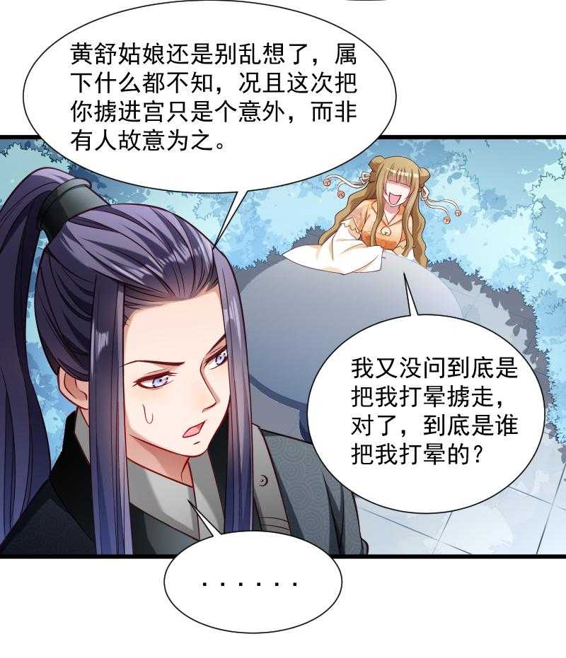 第49话_那个女人到底谁39