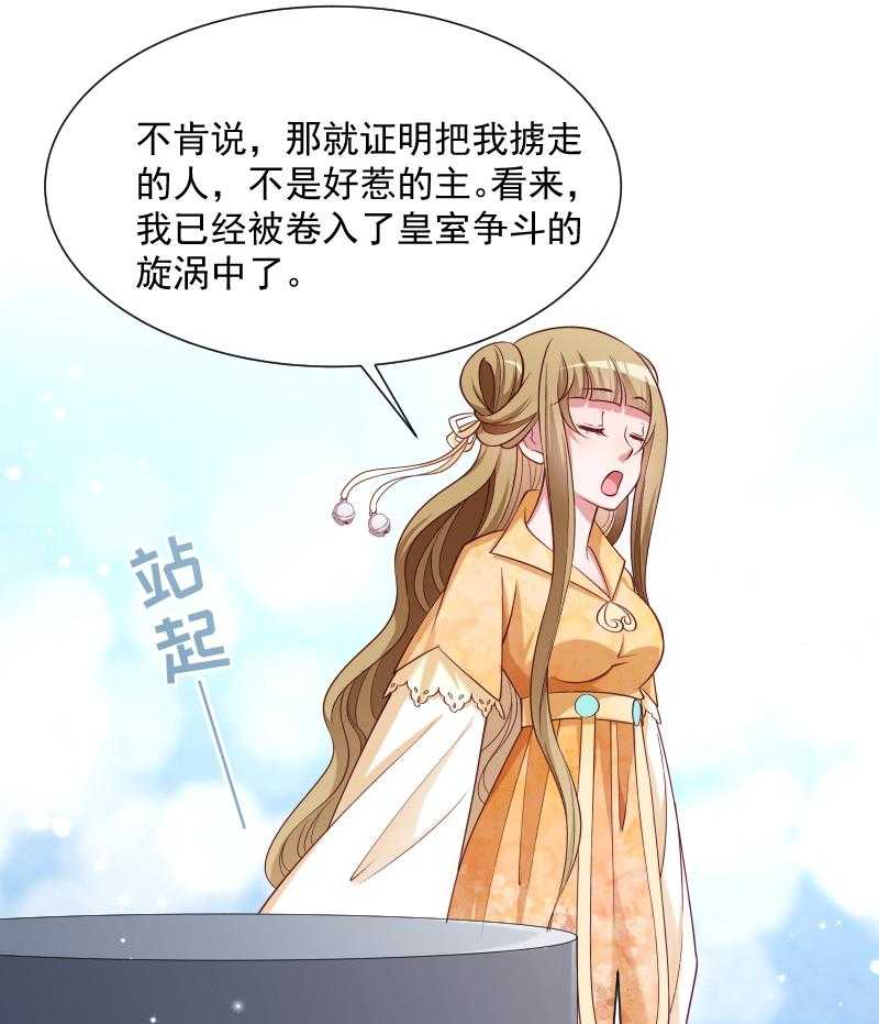 第49话_那个女人到底谁40