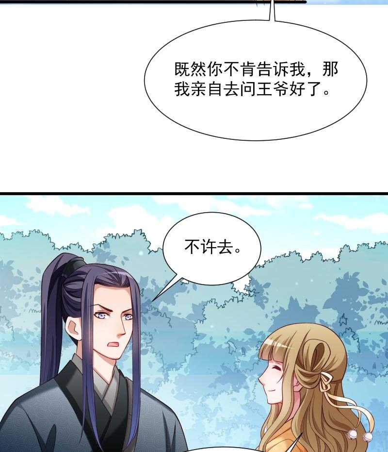 第49话_那个女人到底谁41