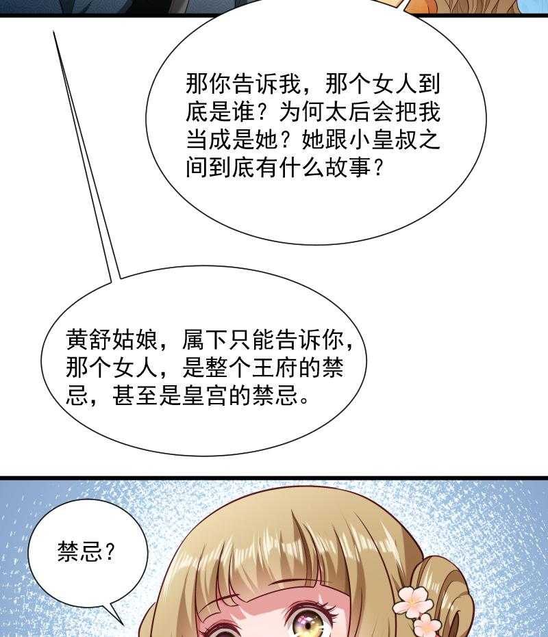 第49话_那个女人到底谁42