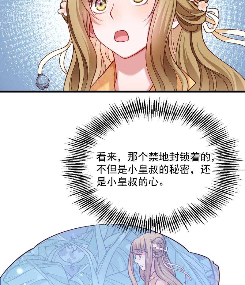 第49话_那个女人到底谁43