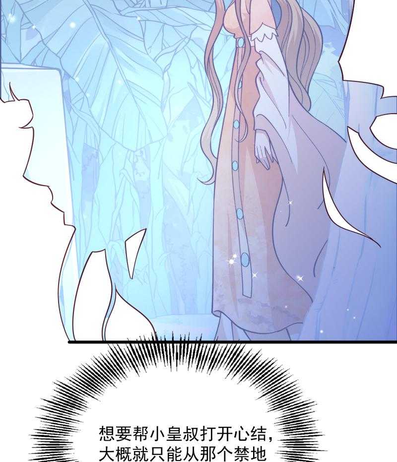 第49话_那个女人到底谁44
