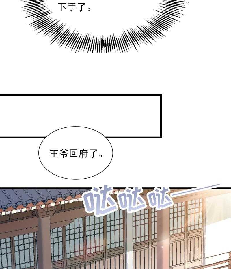 第49话_那个女人到底谁45