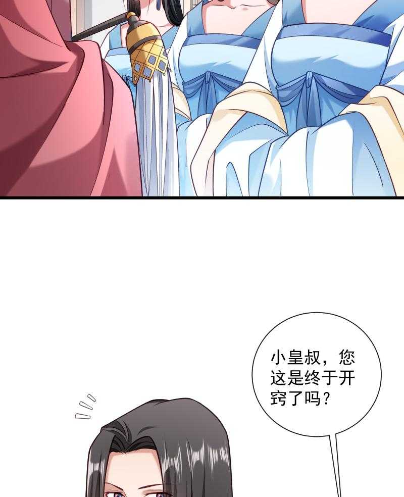 第49话_那个女人到底谁49