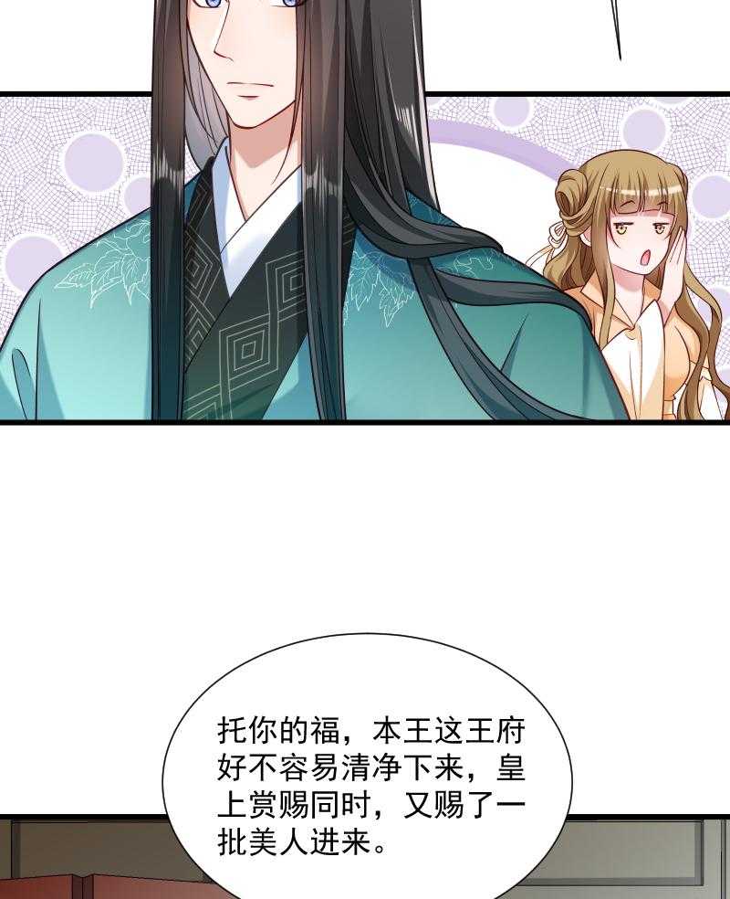 第49话_那个女人到底谁50