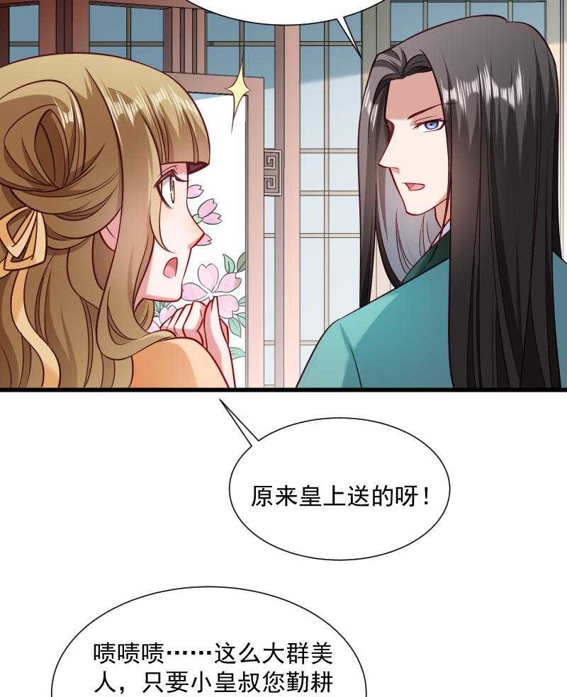 第49话_那个女人到底谁51