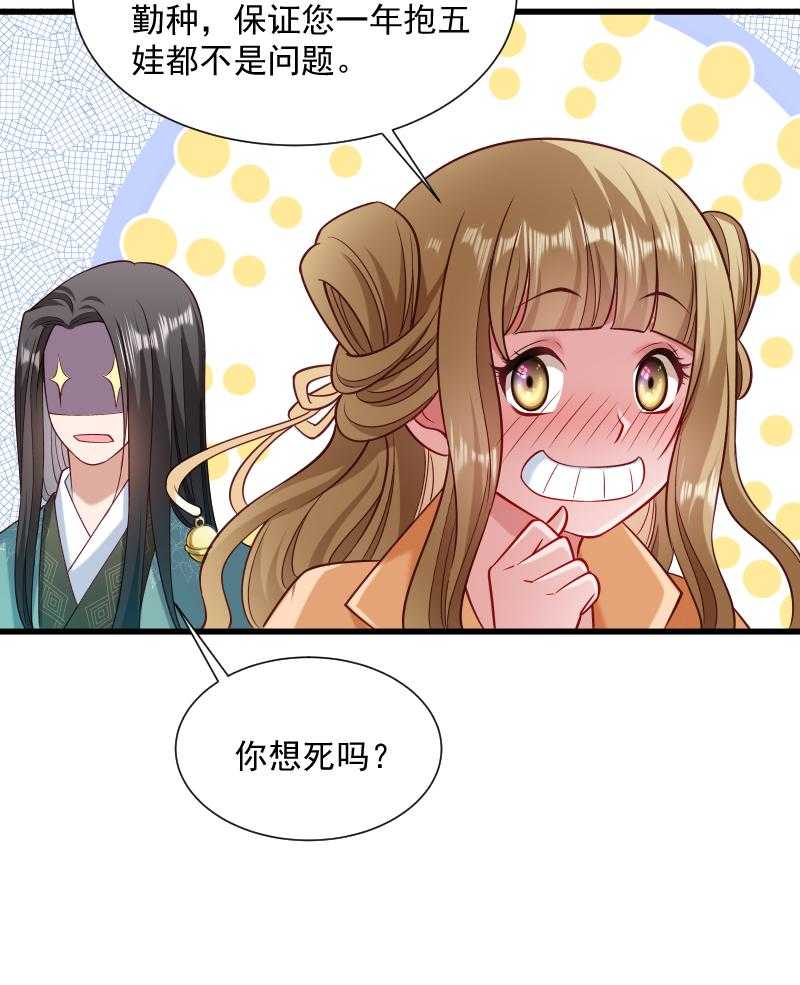 第49话_那个女人到底谁52