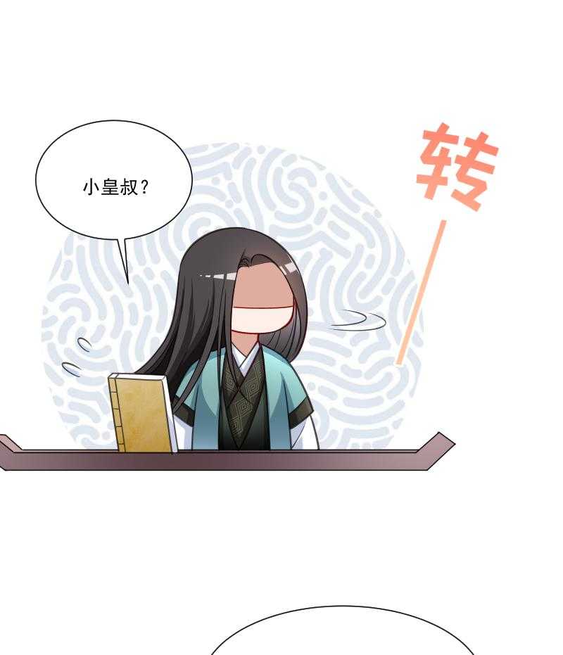 第48话_黄舒认错16