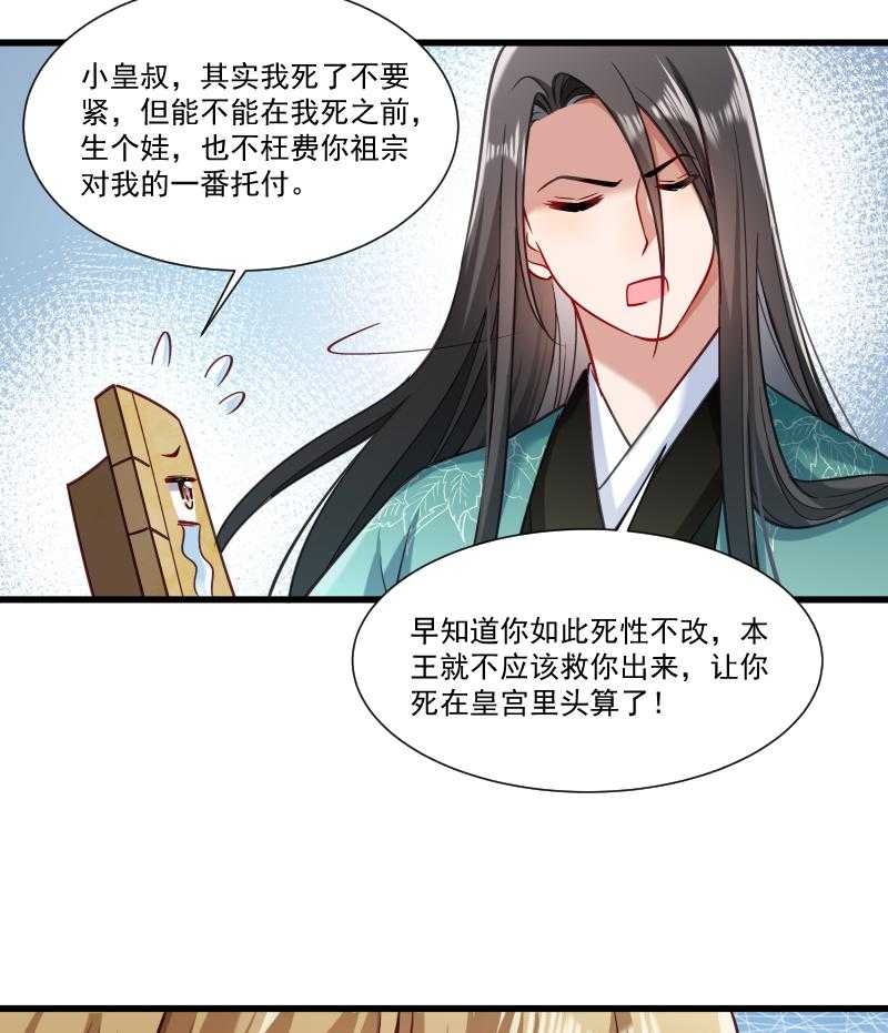 第48话_黄舒认错18