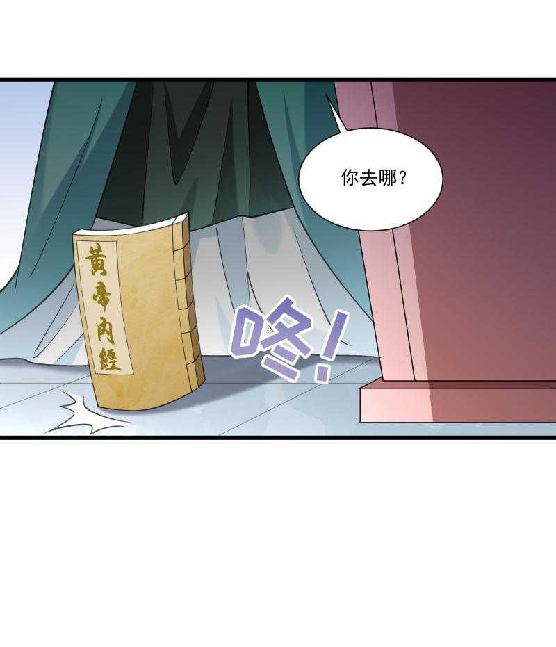 第48话_黄舒认错20
