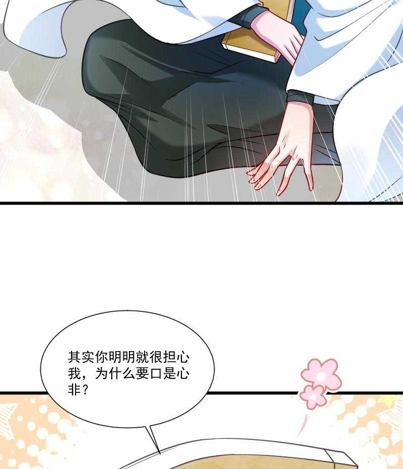 第48话_黄舒认错27