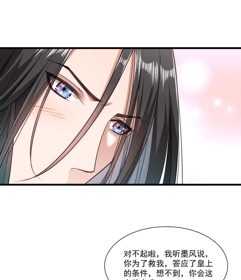 第48话_黄舒认错29
