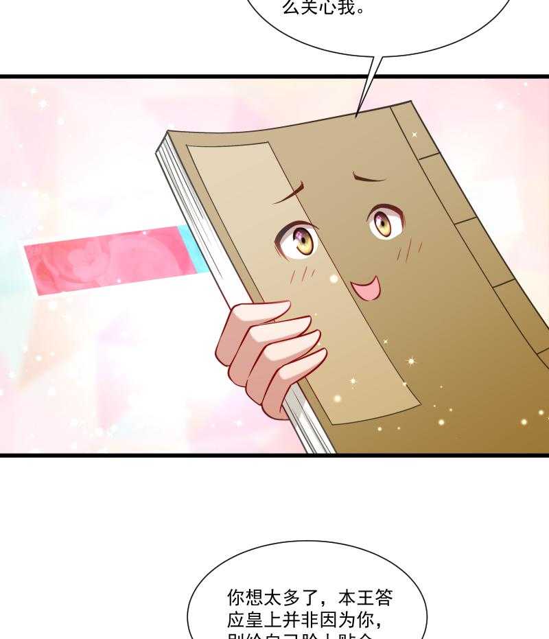 第48话_黄舒认错30