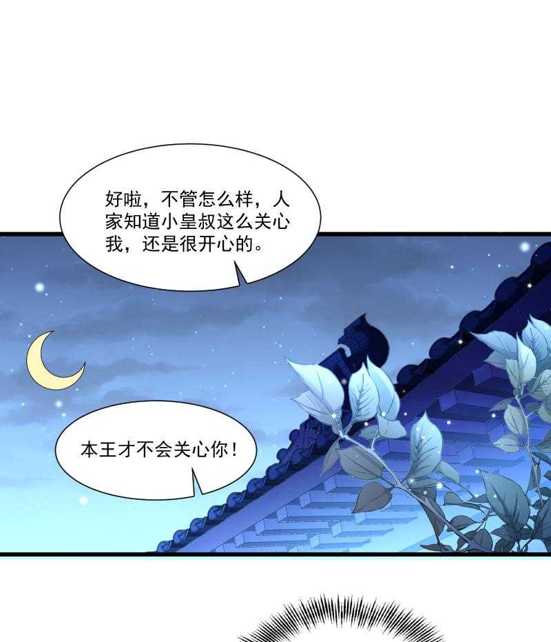 第48话_黄舒认错32