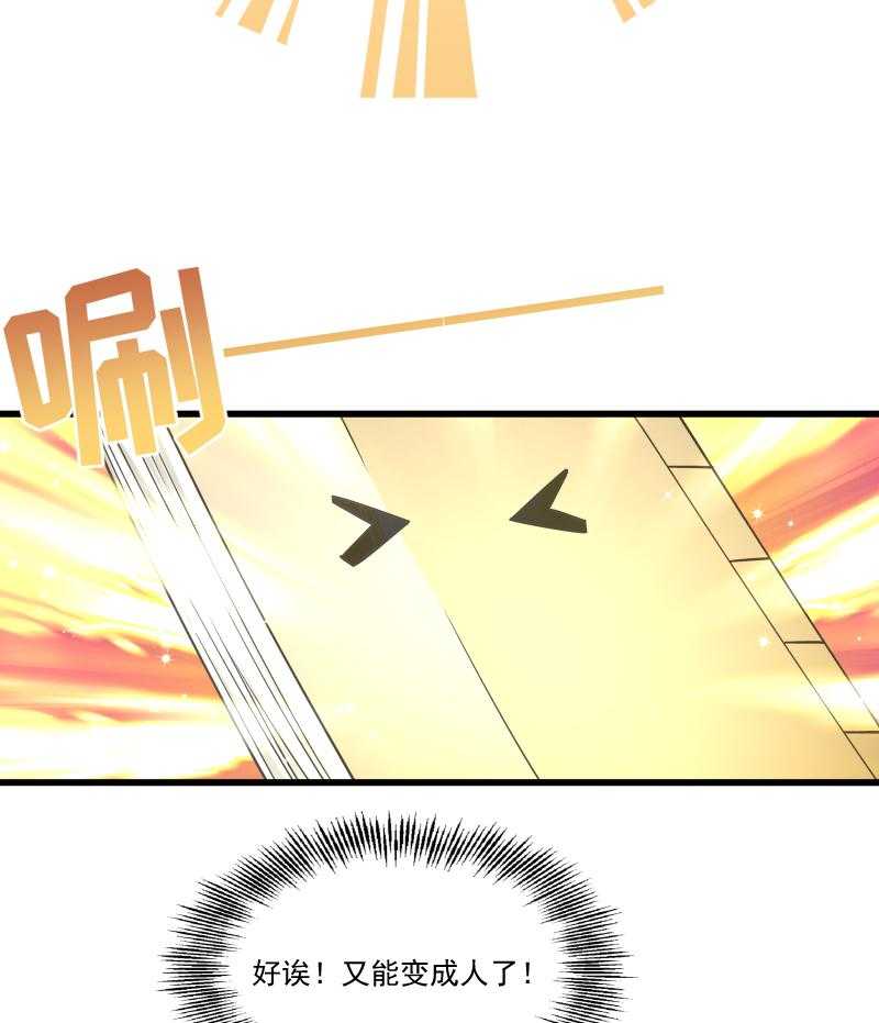 第48话_黄舒认错34