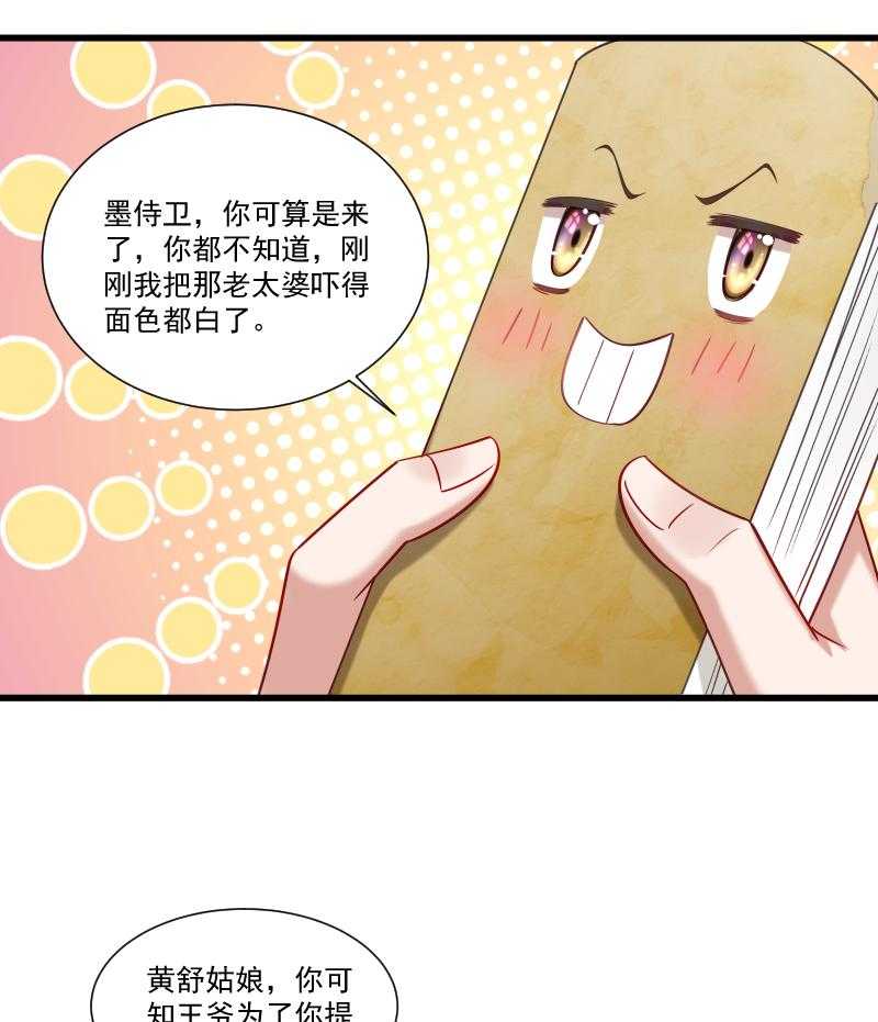 第48话_黄舒认错4
