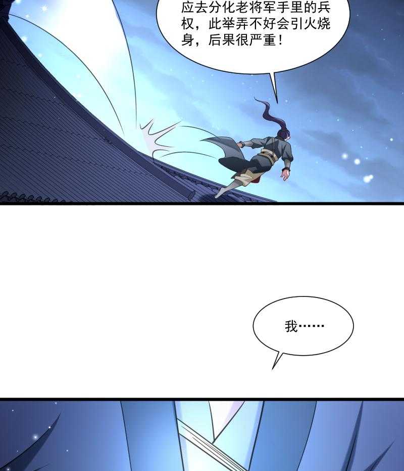 第48话_黄舒认错7