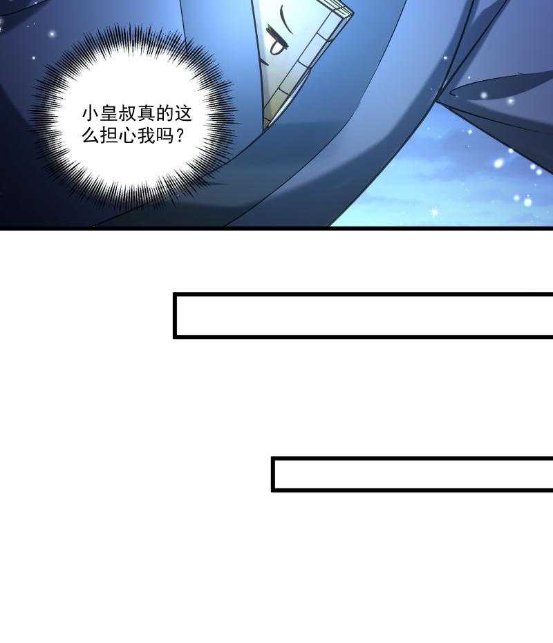 第48话_黄舒认错8