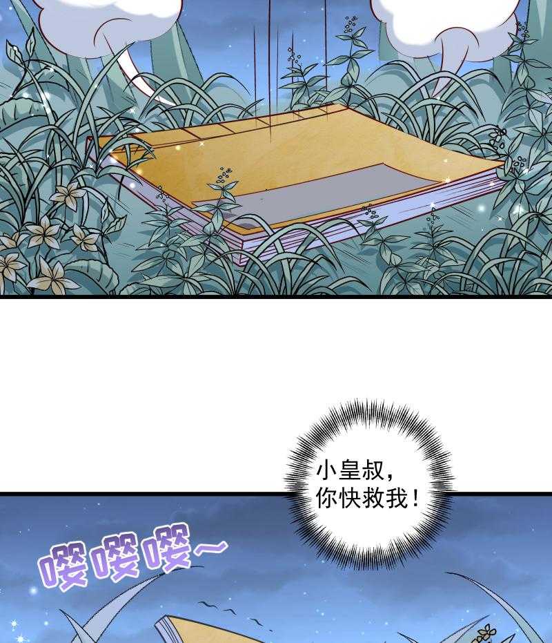第47话_闹鬼了17