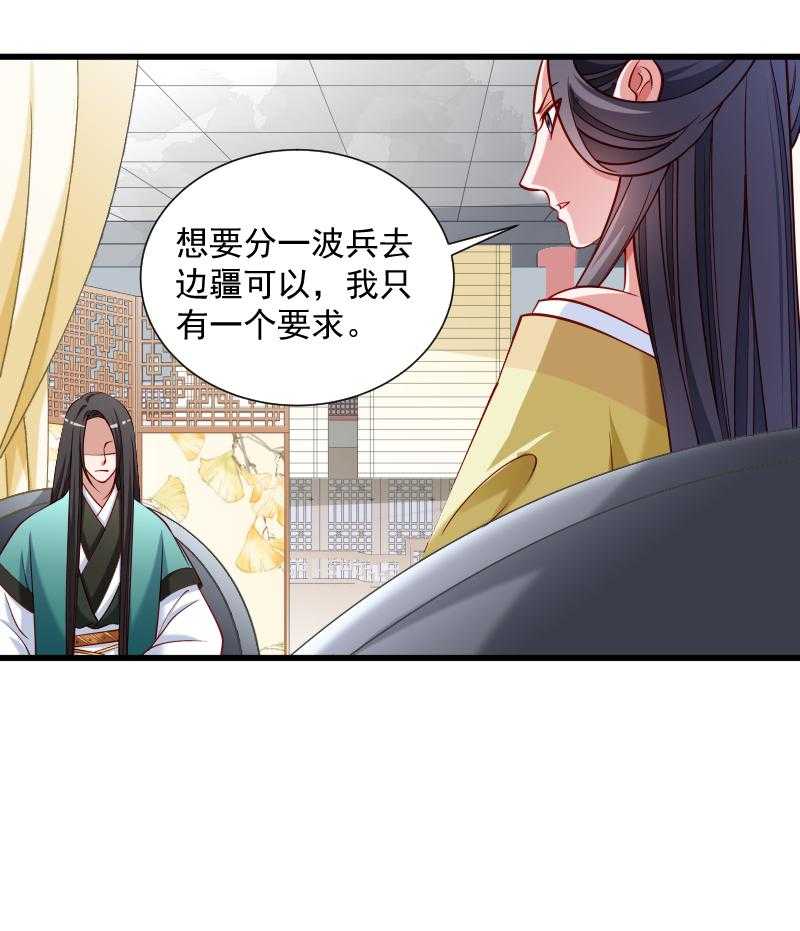 第47话_闹鬼了20