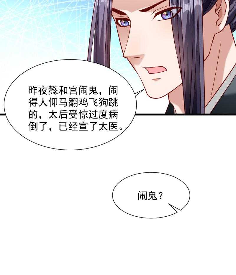 第47话_闹鬼了37