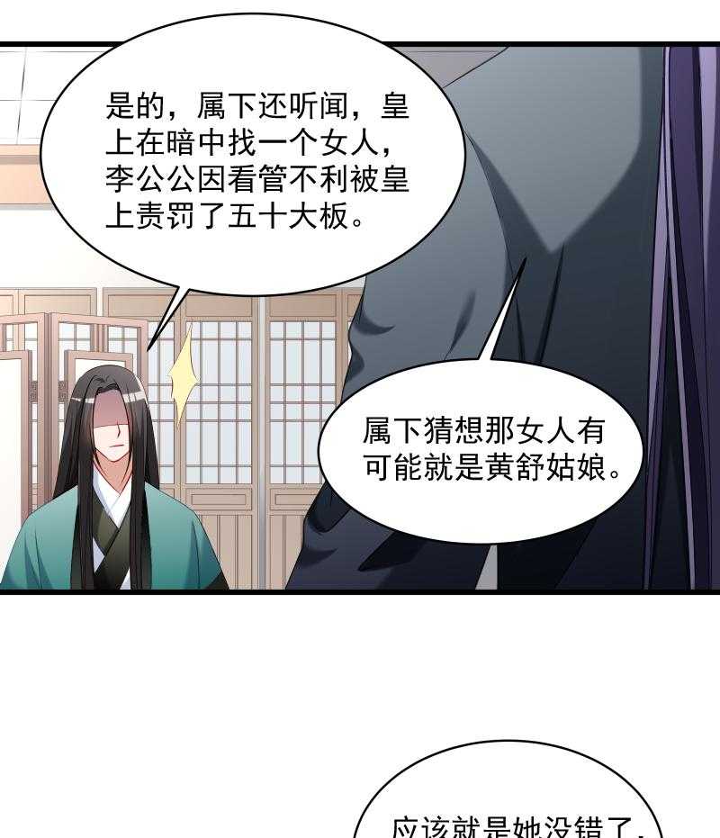 第47话_闹鬼了38