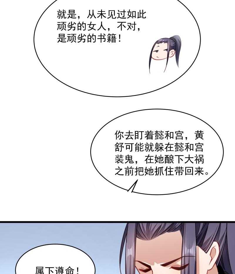 第47话_闹鬼了40