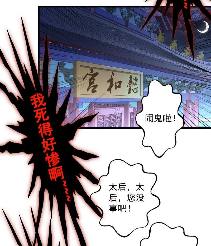 第47话_闹鬼了42