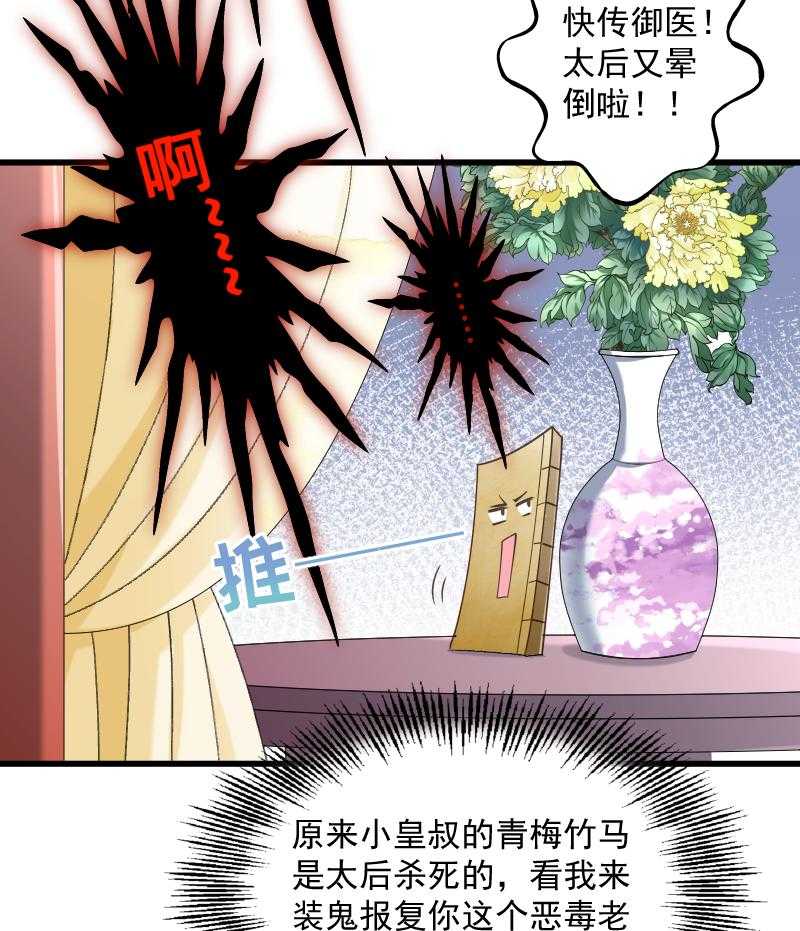 第47话_闹鬼了43