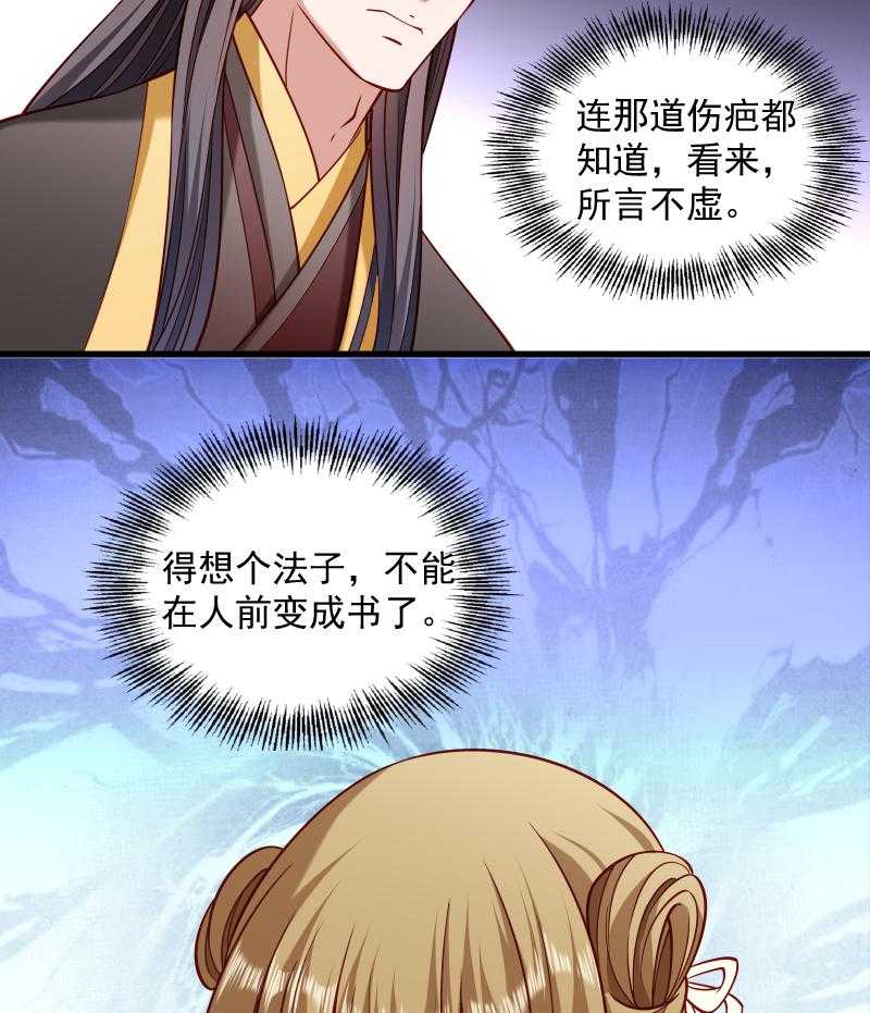 第47话_闹鬼了8