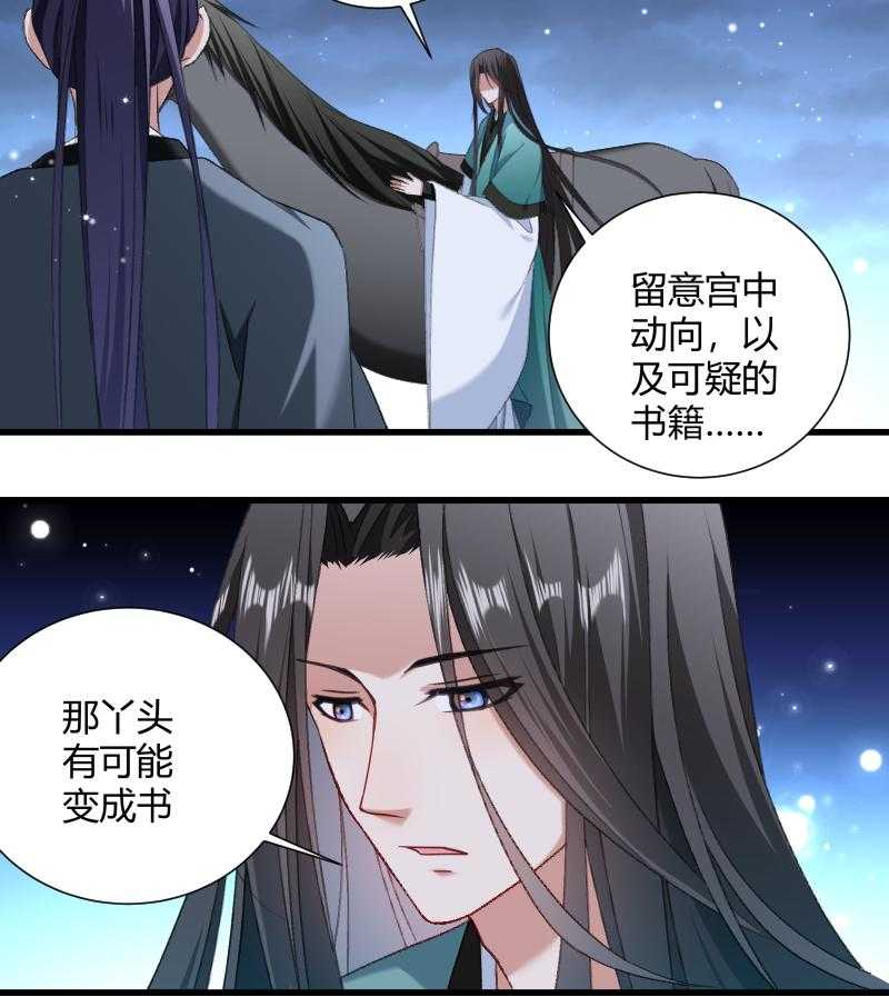 第46话_矛头16