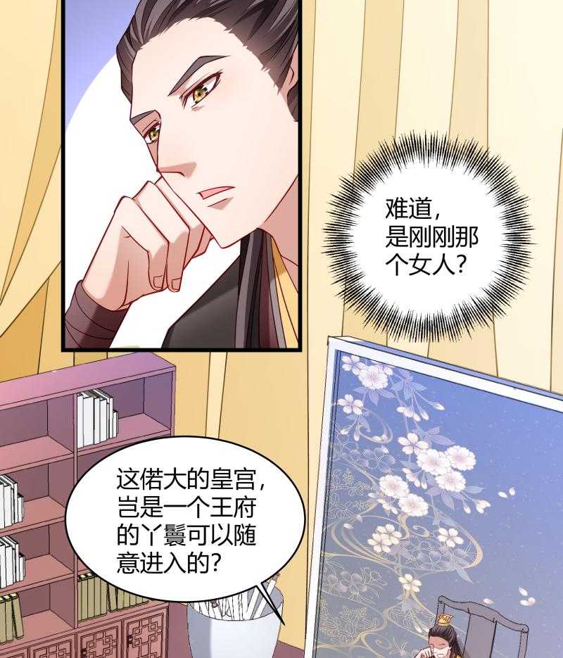 第45话_我是王爷的女人13