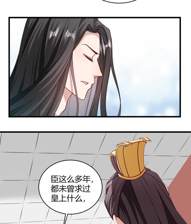 第45话_我是王爷的女人15