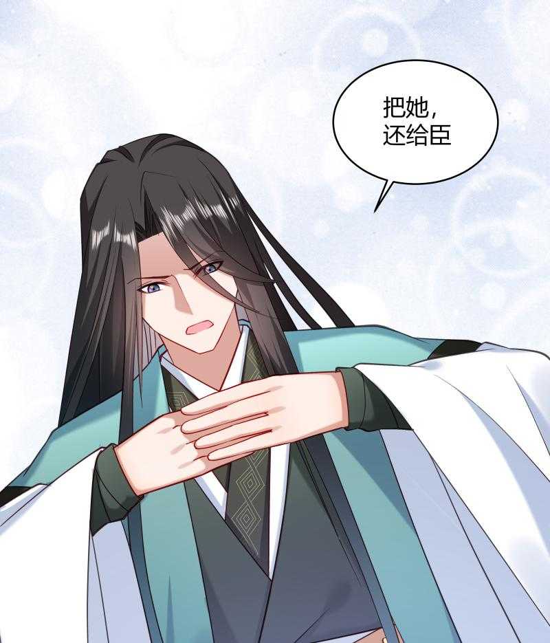 第45话_我是王爷的女人17