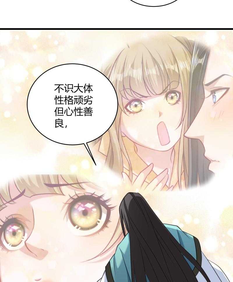 第45话_我是王爷的女人22