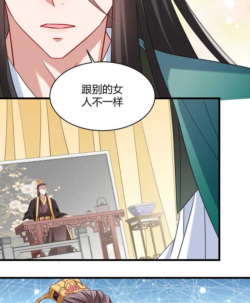 第45话_我是王爷的女人26