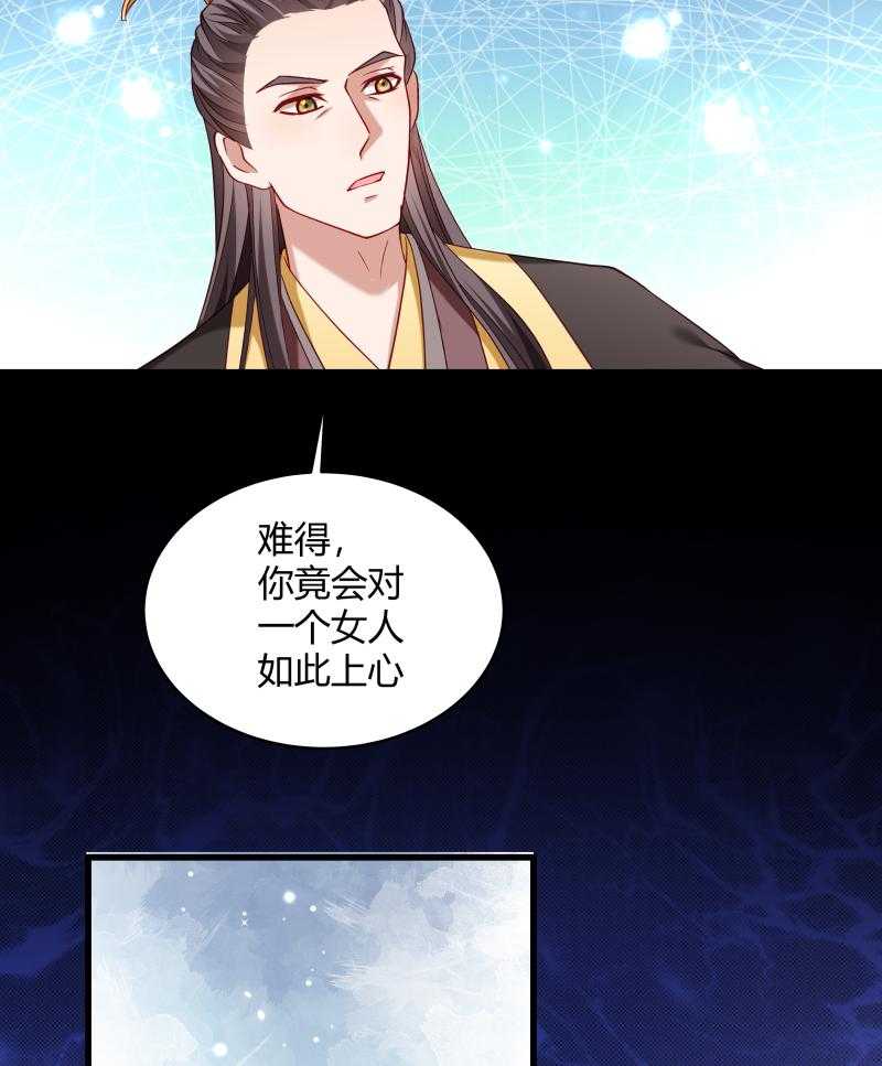 第45话_我是王爷的女人27