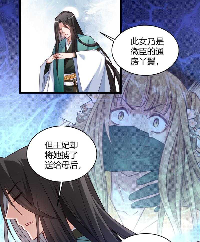 第45话_我是王爷的女人28