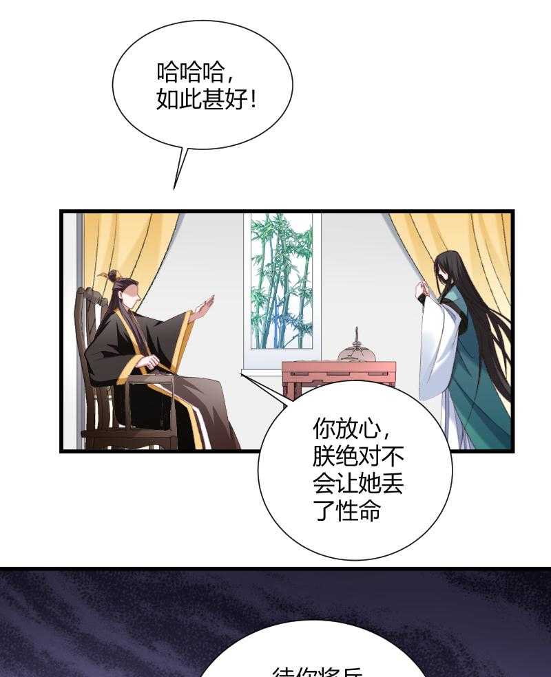 第45话_我是王爷的女人35