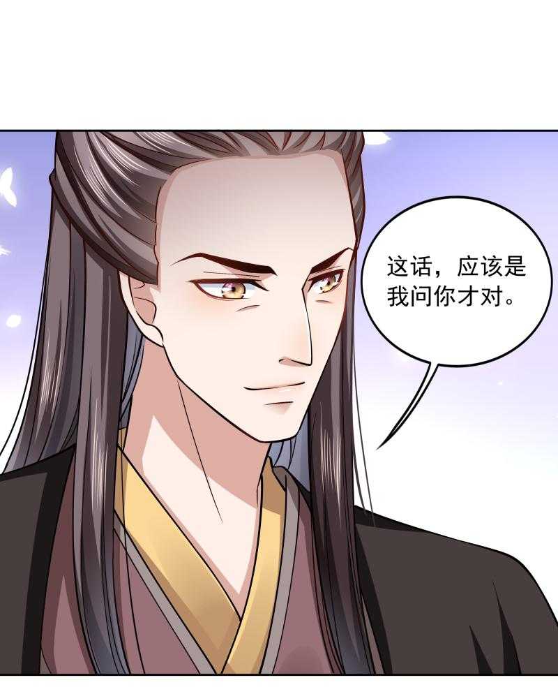 第44话_皇上的青睐11