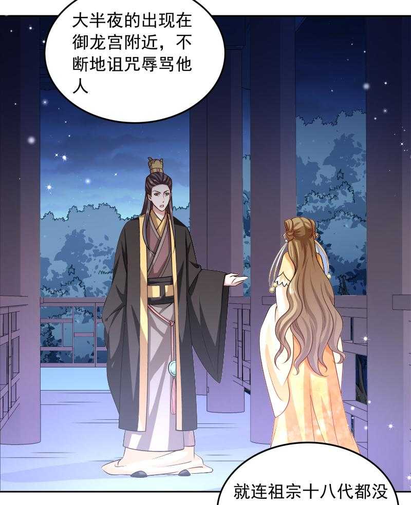第44话_皇上的青睐13