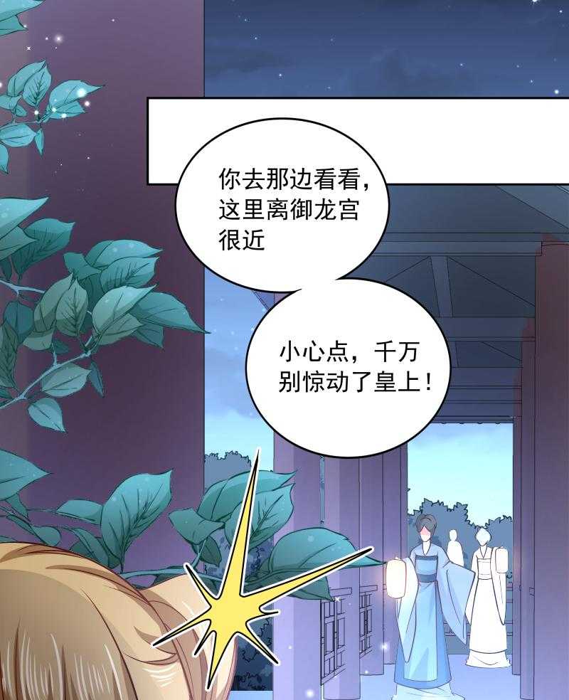 第44话_皇上的青睐15