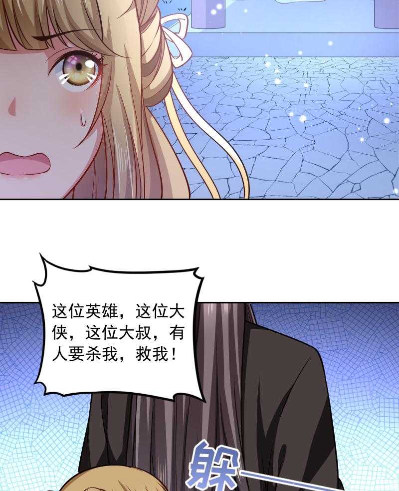 第44话_皇上的青睐16