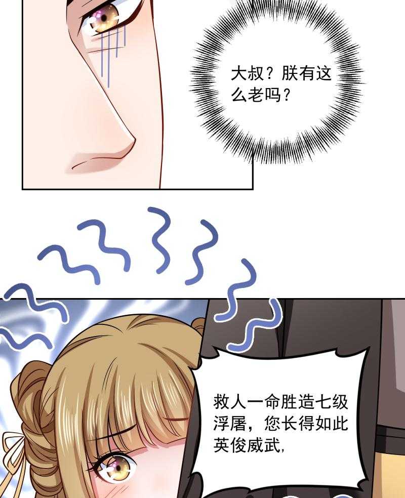 第44话_皇上的青睐18