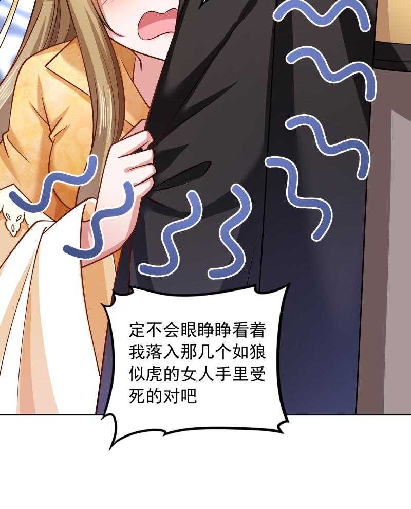第44话_皇上的青睐19