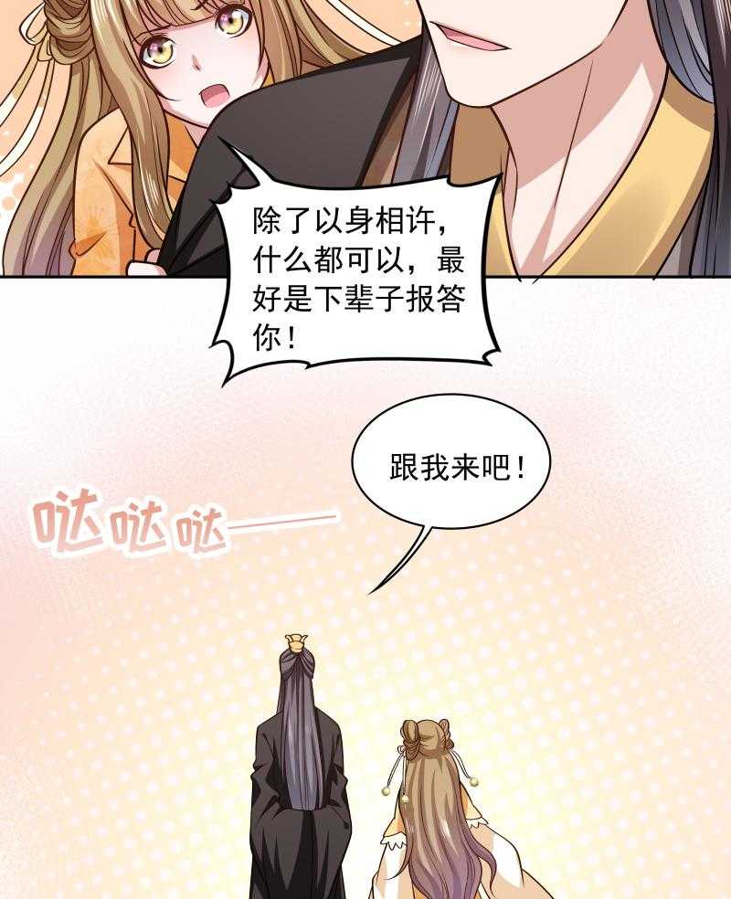 第44话_皇上的青睐21