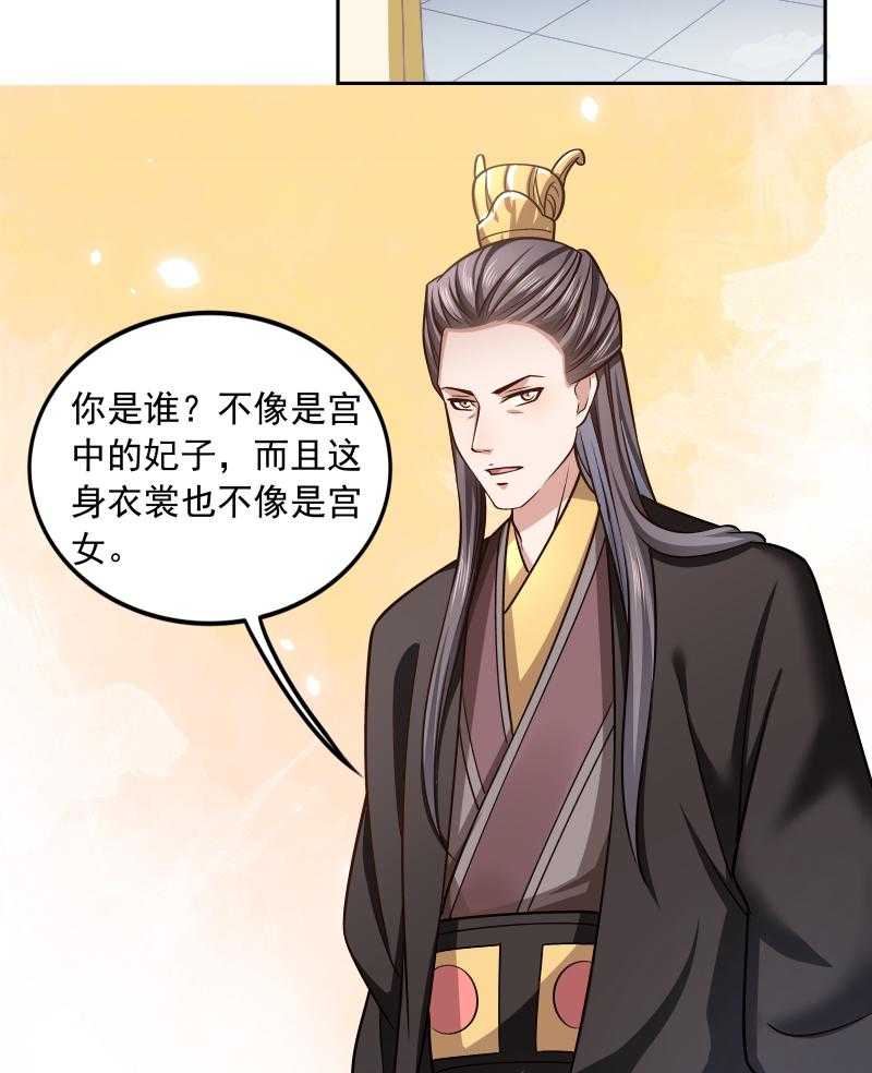 第44话_皇上的青睐23