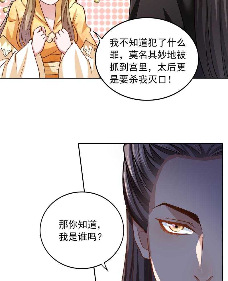 第44话_皇上的青睐25