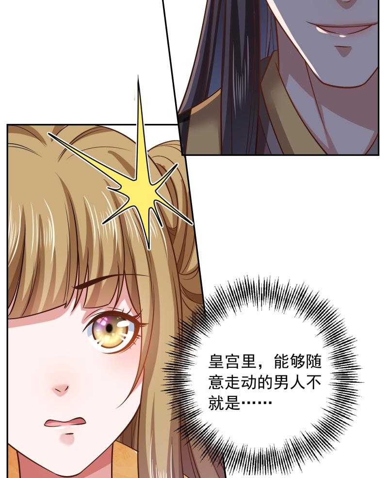 第44话_皇上的青睐26