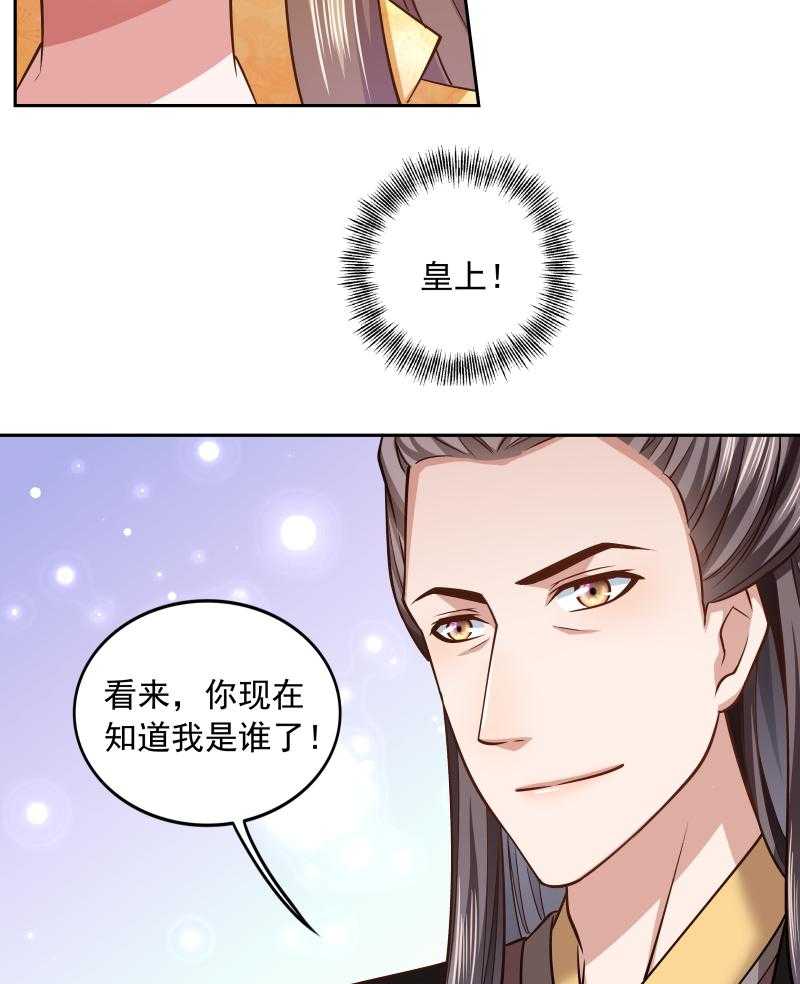 第44话_皇上的青睐27